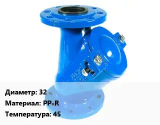 Фильтр 32 PP-R 45